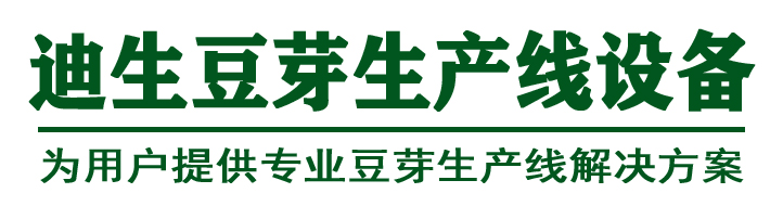 豆芽机
