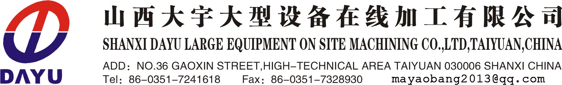 山西大宇大型设备在线加工有限公司
