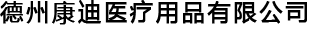 一次性医用儿童口罩