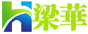 德州梁华电机有限公司