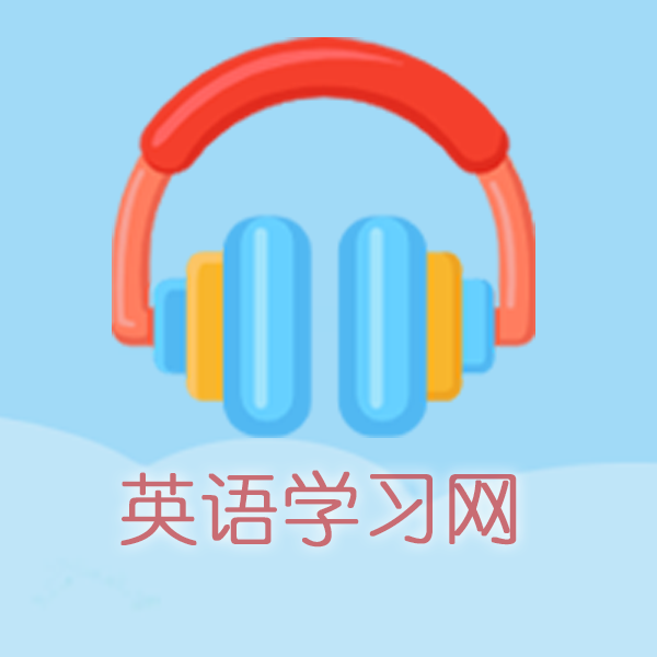 E63英语学习网
