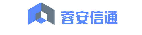 蓉安信通