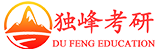 北京考研培训班