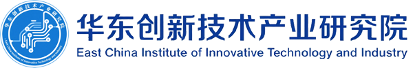 华东创新技术产业研究院