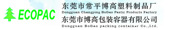 东莞市常平博高塑料制品厂