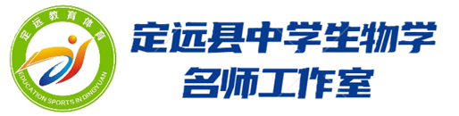高中生物新人教