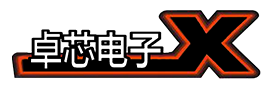卓芯电子