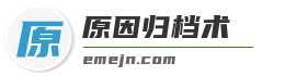 问题具体原因分析