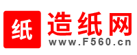 造纸网