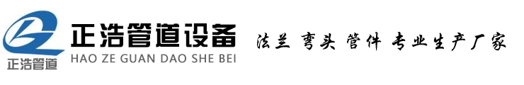 西安市未央区正浩法兰管件销售部