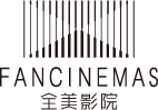 全美影院