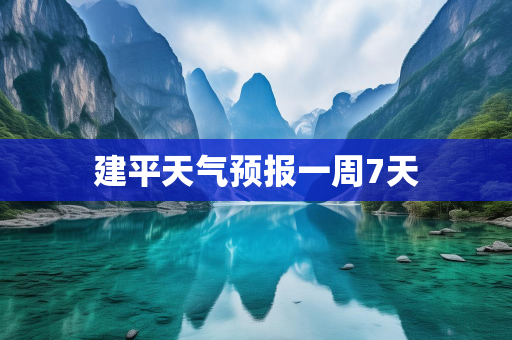 气候知识