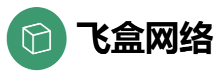 飞盒网络