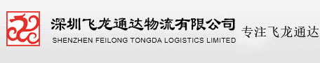 中港物流