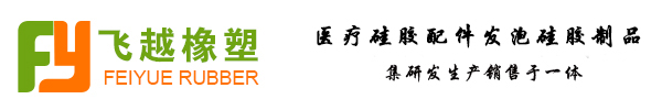 深圳市飞越橡塑有限公司