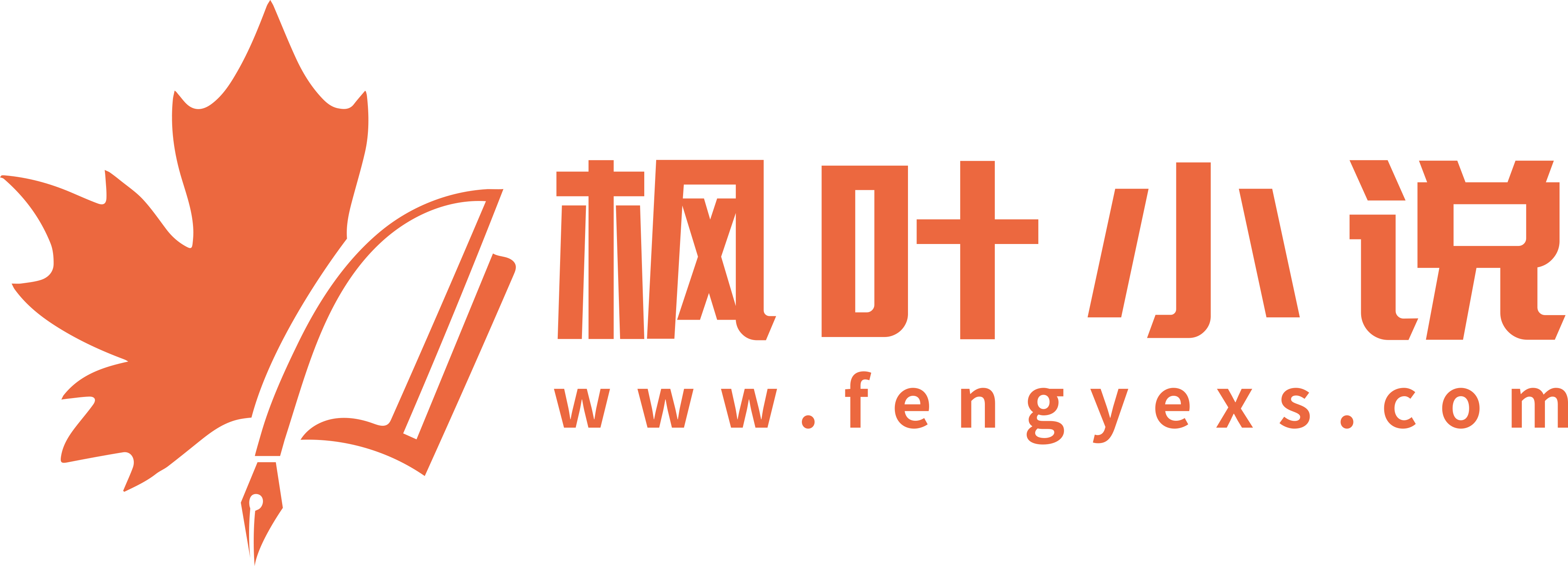 枫叶小说网