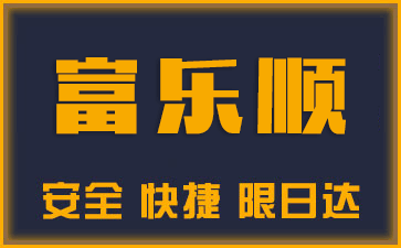 乐从物流
