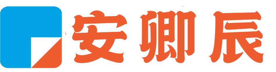安卿辰