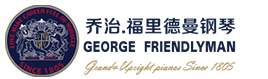乔治福里德曼钢琴