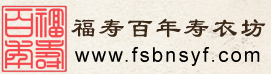 寿衣批发,成都寿衣定做,高档寿衣批发,中档寿衣销售