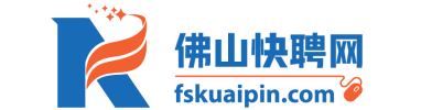 佛山快聘网
