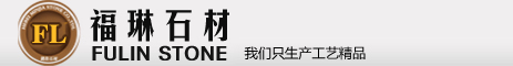 福鼎市白琳福琳石材厂