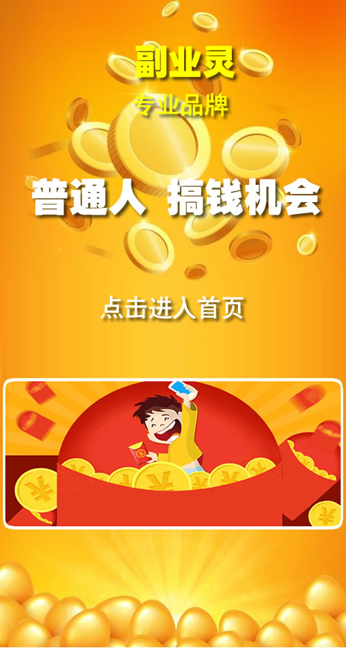 手机赚钱
