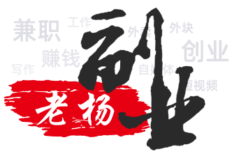 老杨研习社
