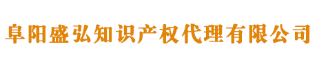 阜阳商标注册
