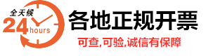上海开药品票−上海开医药票−上海开医疗票−上海开票公司