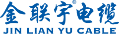 金联宇电缆