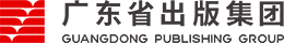 广东省出版集团有限公司