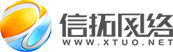 信拓网络
