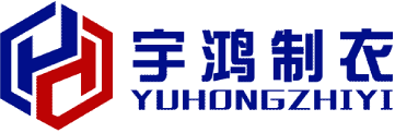 定做工作服
