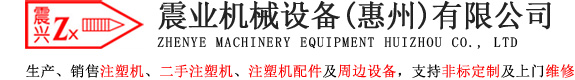 二手注塑机