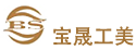 宝晟珠宝厂