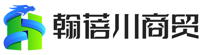 上海翰蓓川商贸有限公司