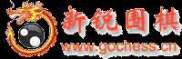 新锐围棋网