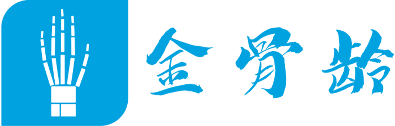 骨龄评价