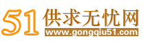 供求无忧网