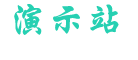 让IT运维不再折腾的无坑实操教程网站