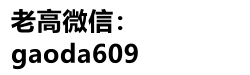 高鹏电商