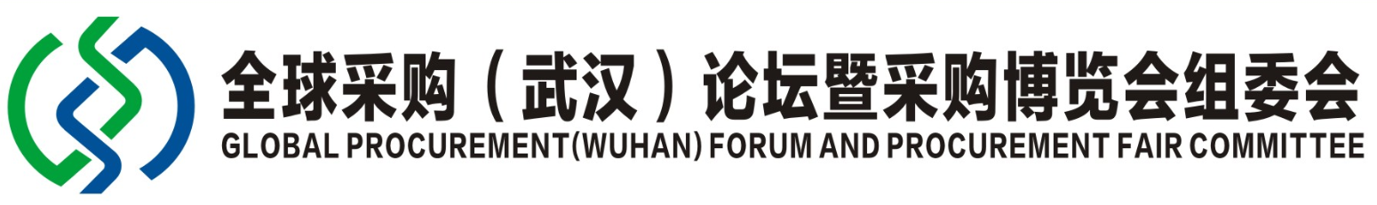 全球采购