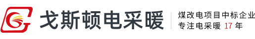 河北戈斯顿官网