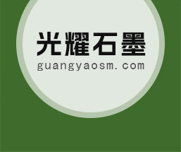 鳞片石墨