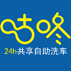 咕咚洗车云平台