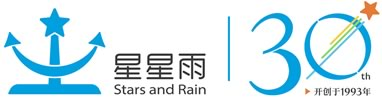 星星雨