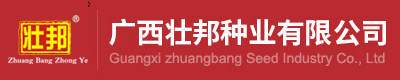 广西壮邦种业有限公司