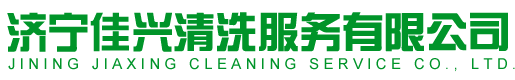 高压水清洗