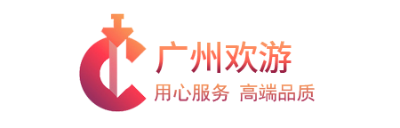 广州欢游